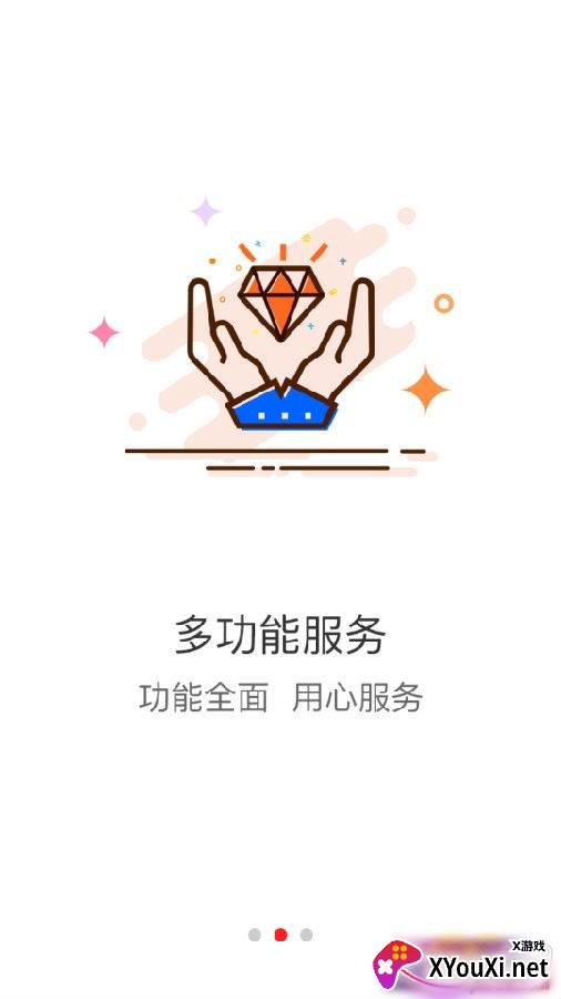 芯悦家最新版