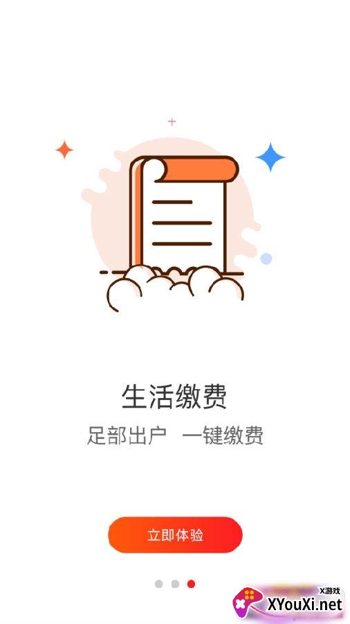 芯悦家最新版