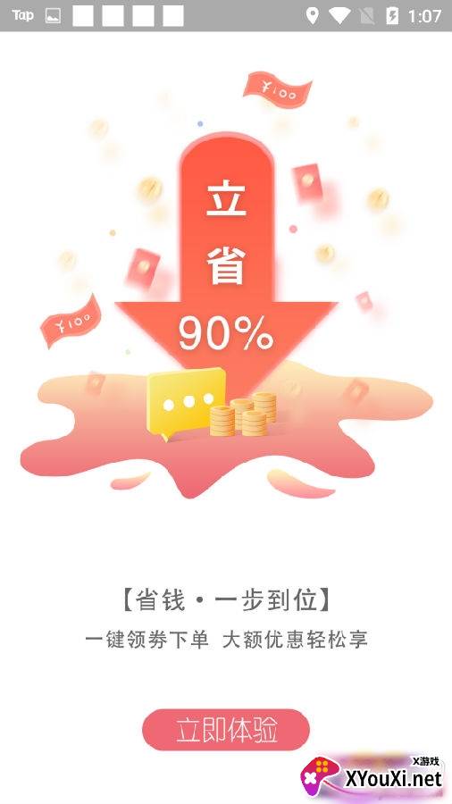 凡猫购最新版