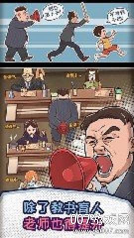 改作业模拟器游戏单机版