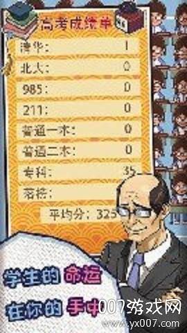 改作业模拟器游戏单机版
