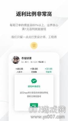 返豆省钱版