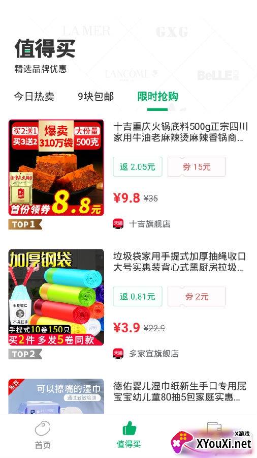 返豆省钱版