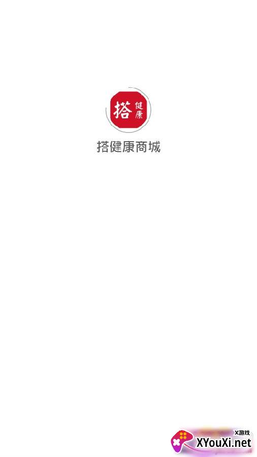 搭健康商城包邮版