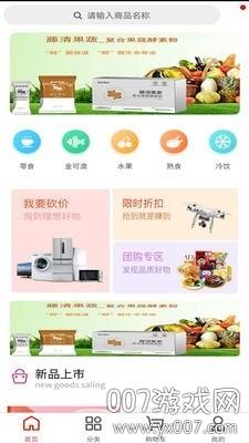 搭健康商城包邮版