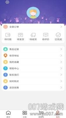 搭健康商城包邮版