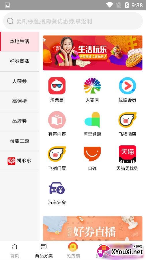 省点芽折扣版