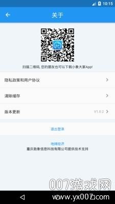 小象大家家政版