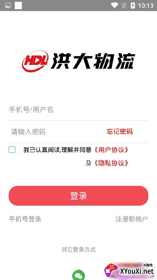 洪大物流专业版