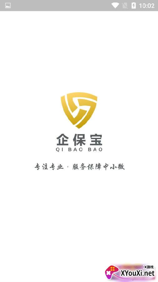 企保宝咨询版