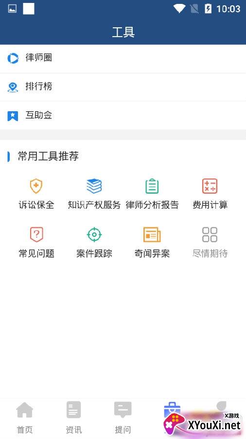 企保宝咨询版