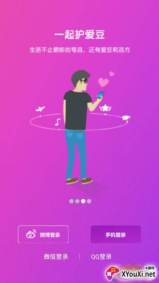 快乐粉丝会追星版