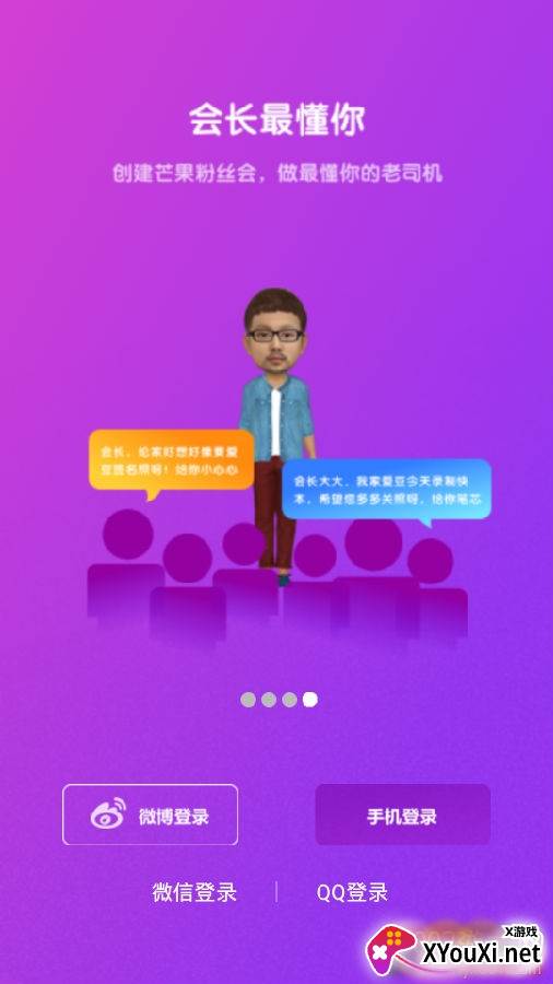快乐粉丝会追星版