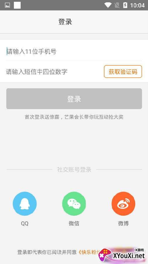 快乐粉丝会追星版