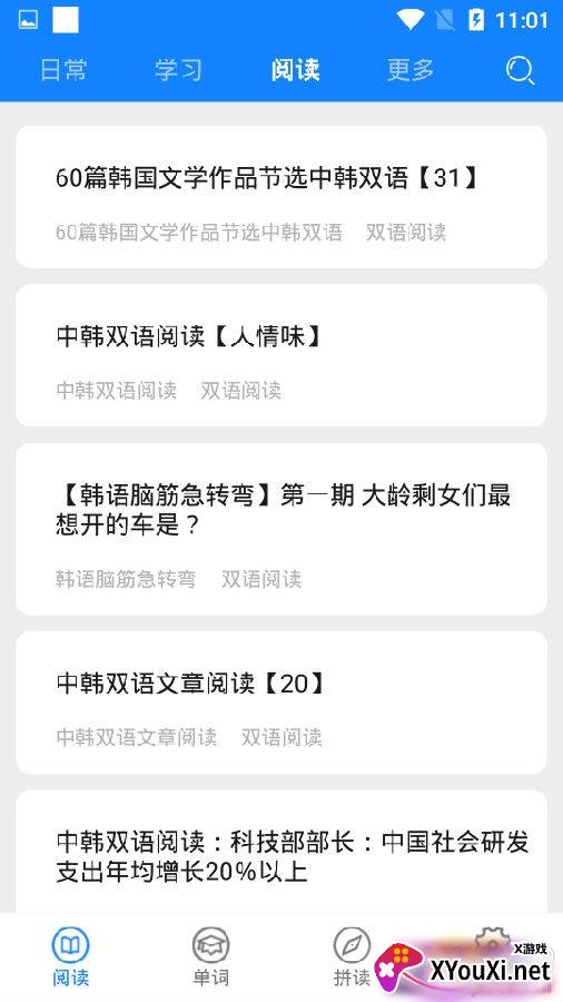 韩语学习背单词学习版