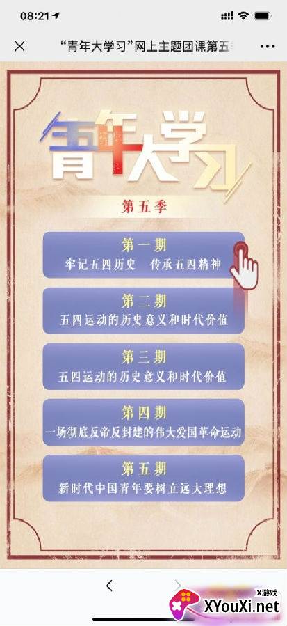 青年大学习第九季制度自信专题免费答案完整版