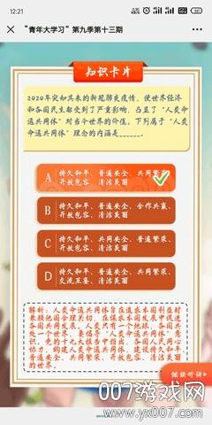 青年大学习第九季制度自信专题免费答案完整版