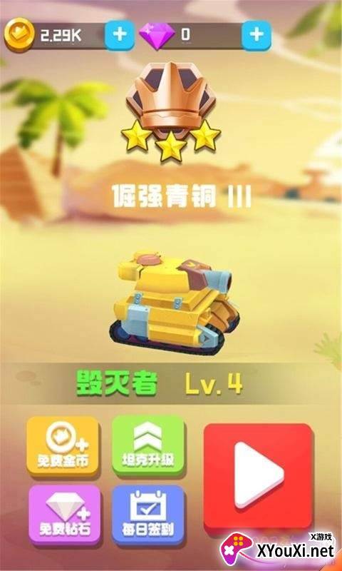 瞄准大作战单机版