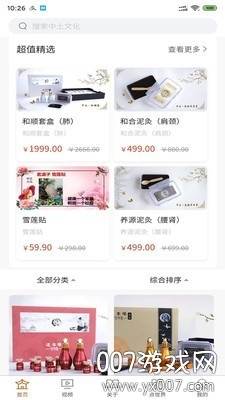 中土文化养生版