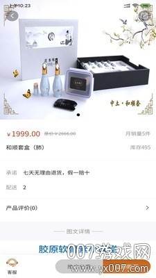 中土文化养生版