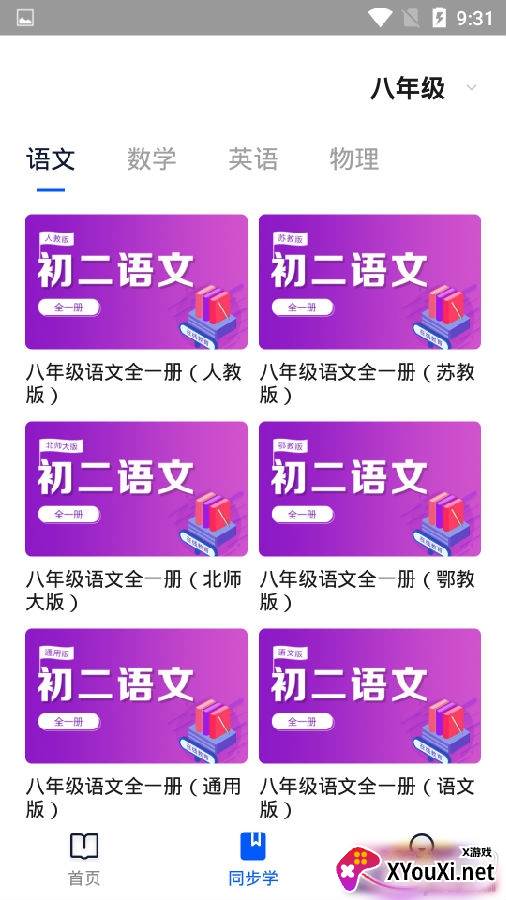 状元家教专业版