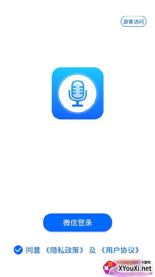 语音导出合成工具微信工具版