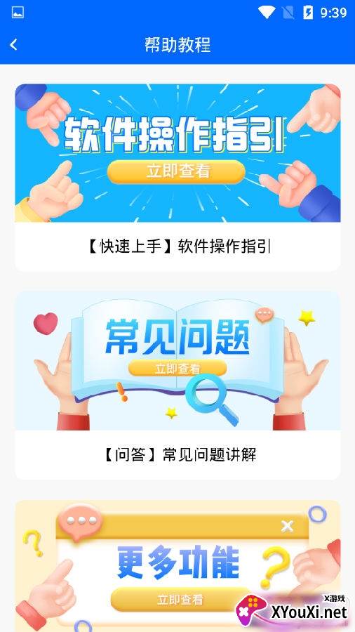 语音导出合成工具微信工具版