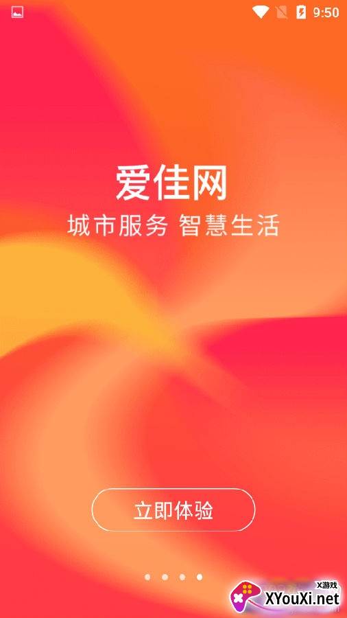 爱佳网综合版
