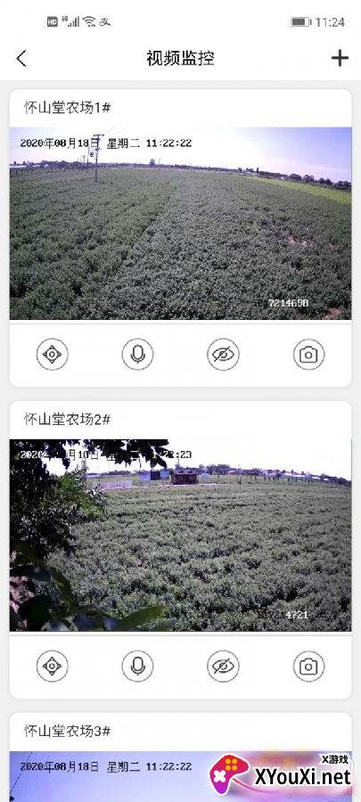 智联农业专业版