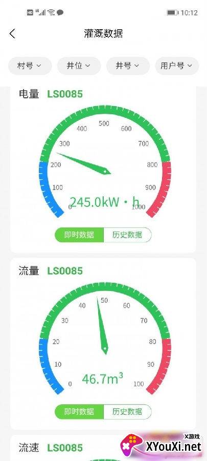 智联农业专业版