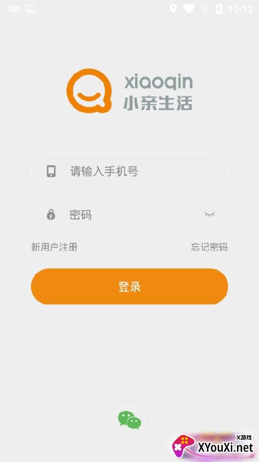 小亲生活商户端商家版