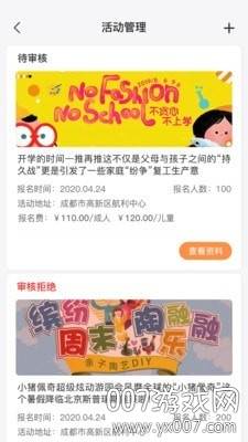 小亲生活商户端商家版