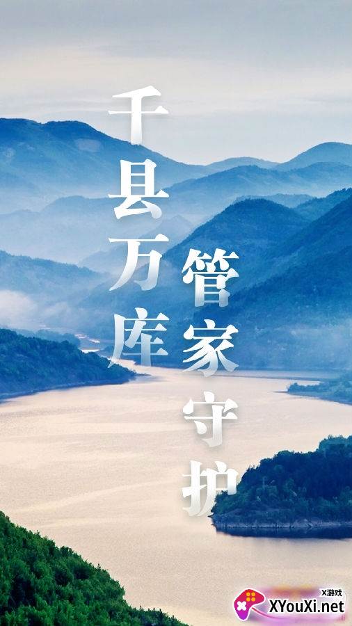 兴游云水库高效版
