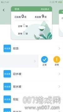 兴游云水库高效版