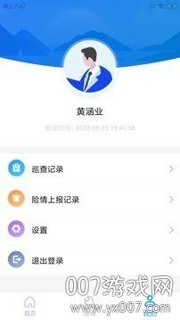 兴游云水库高效版