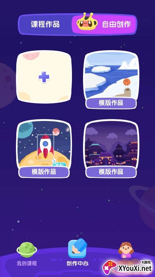小火箭启蒙编程版
