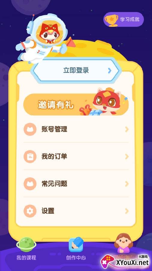 小火箭启蒙编程版