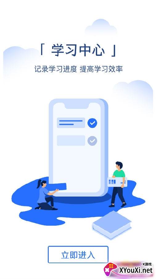 点滴云课堂学习版