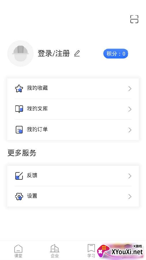 点滴云课堂学习版