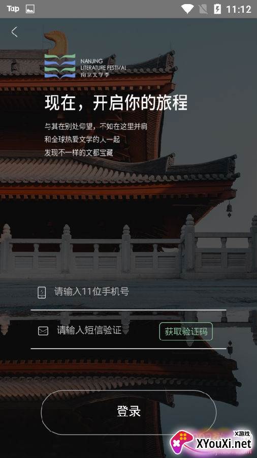 NICE文都出游版