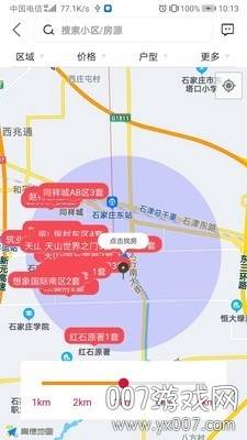 安心小窝找房版