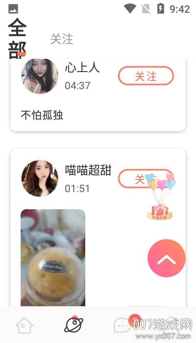 咔萌交友聊天语音配对版