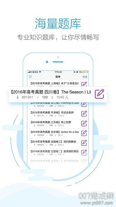 手机批改网专业版
