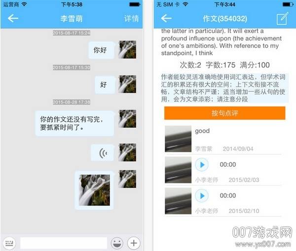 手机批改网专业版
