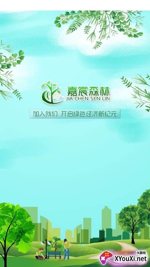 杭州嘉宸森林app公益版