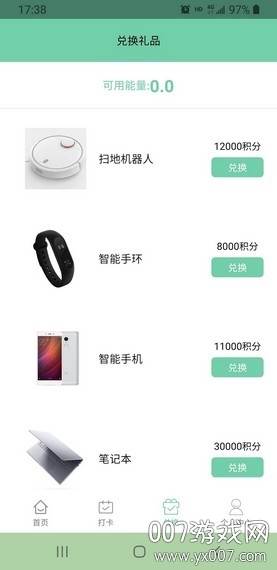 杭州嘉宸森林app公益版