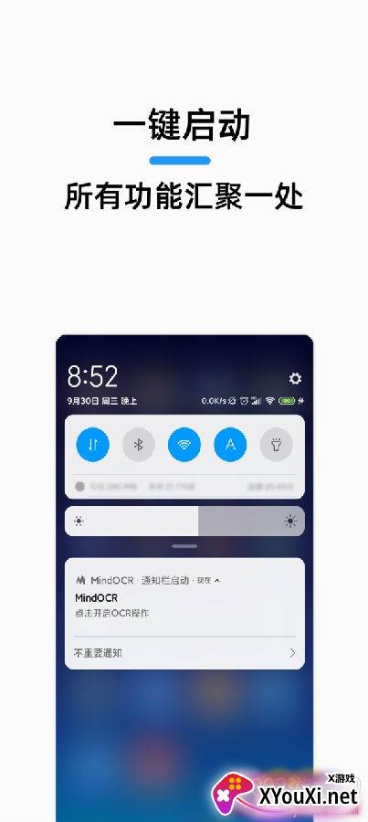 MindOCR系统版