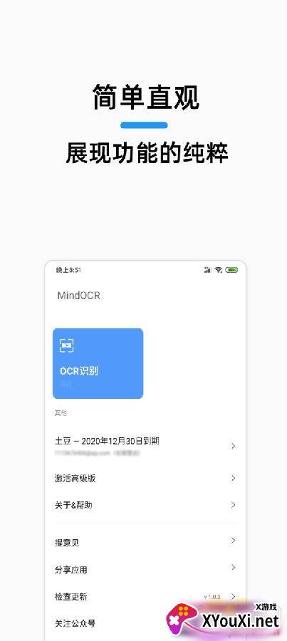 MindOCR系统版