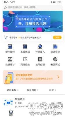 犀牛小哥工程师版