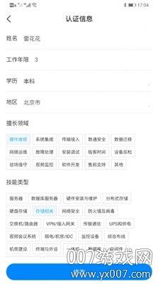 犀牛小哥工程师版